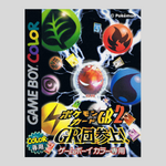 Pokemon Card GB2 – GR Dan Sanjo!