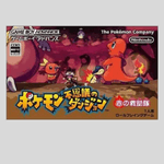 Pokemon Labyrinth – aka Team Kujo (Japan)