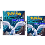 Pokemon Storm Silver ROM – Download